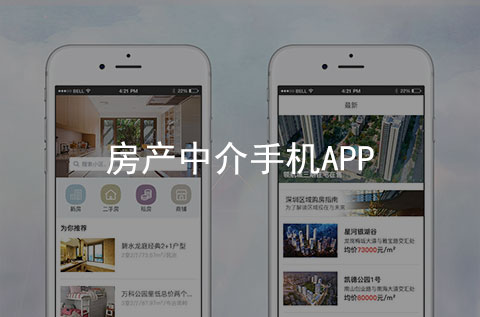 房地产二手房租房APP