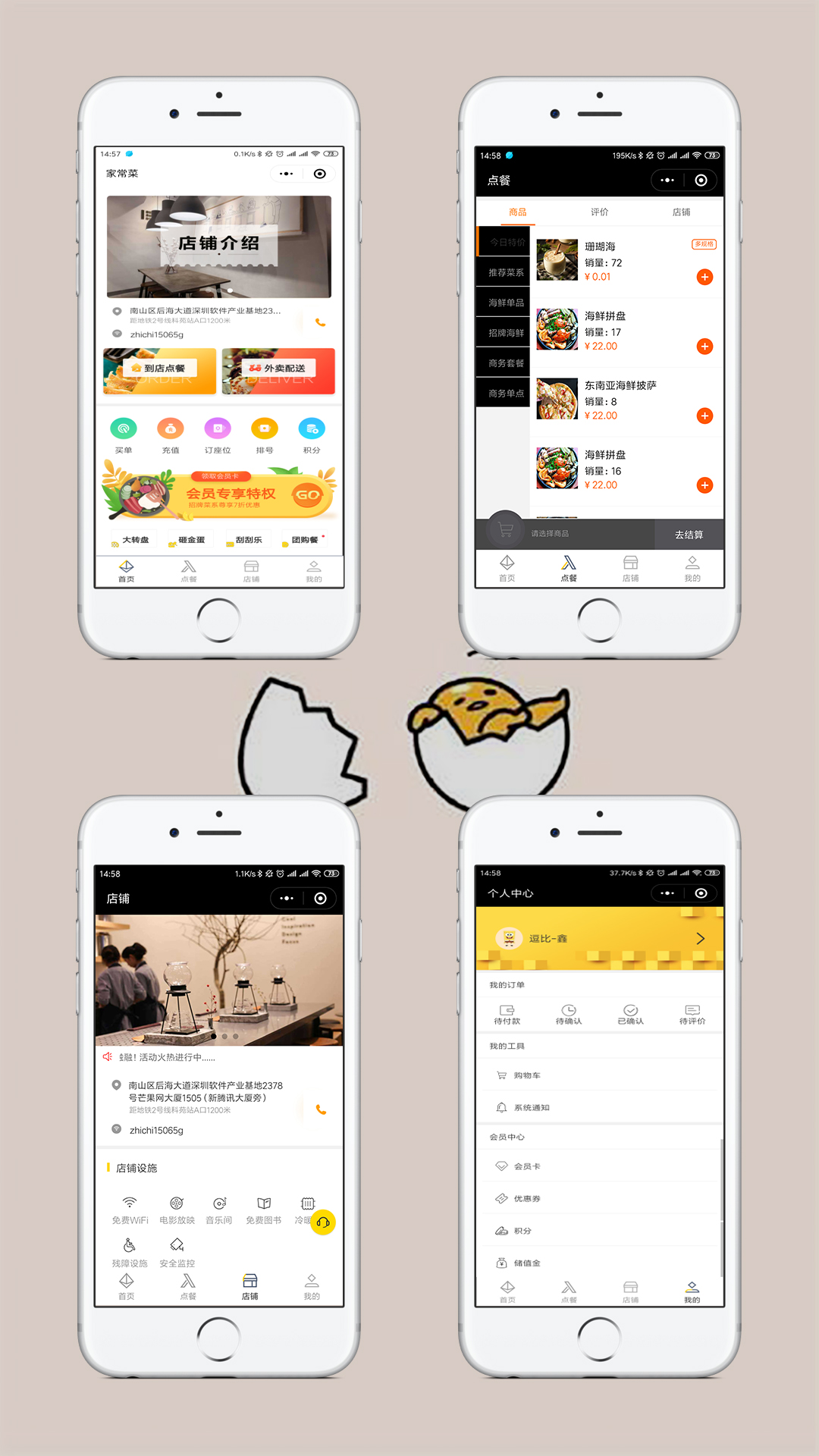 石家庄家常菜微信小程序制作案例