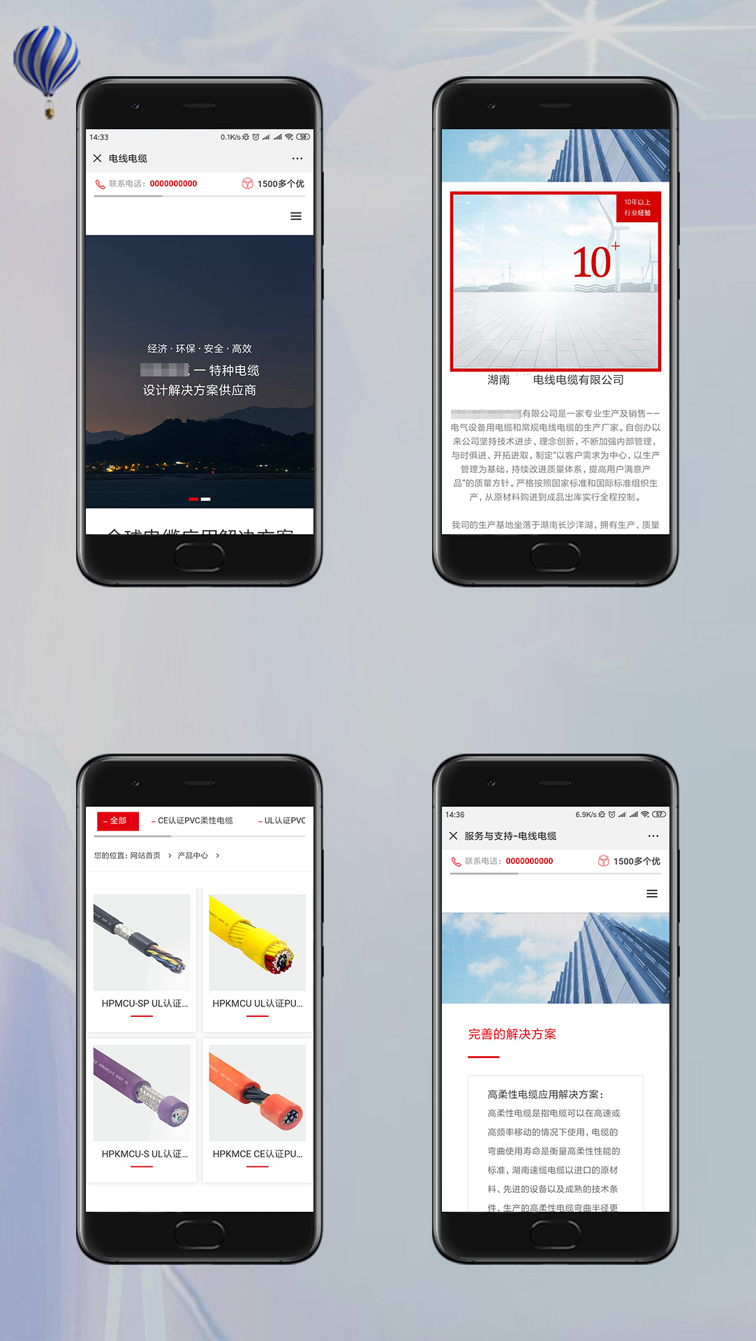 电气电缆公司手机网站案例效果图