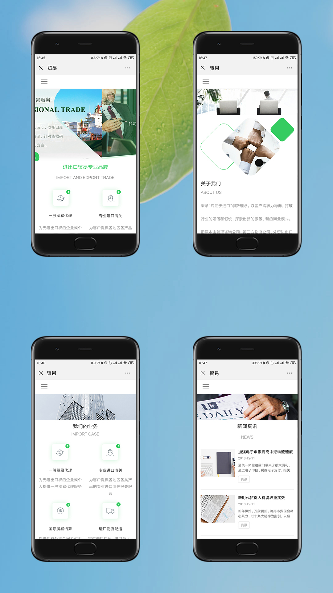 进出口贸易网站案例UI界面