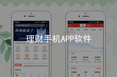 理财APP开发案例