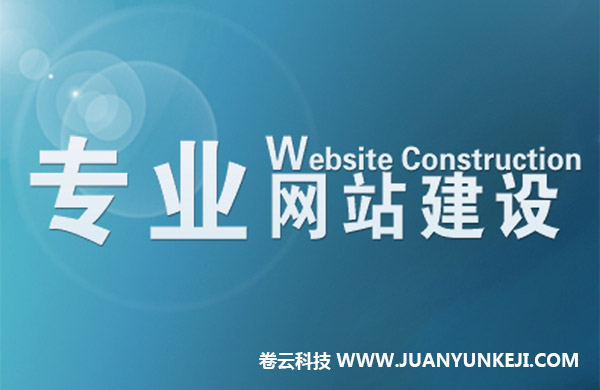 企业网站建设有哪些步骤